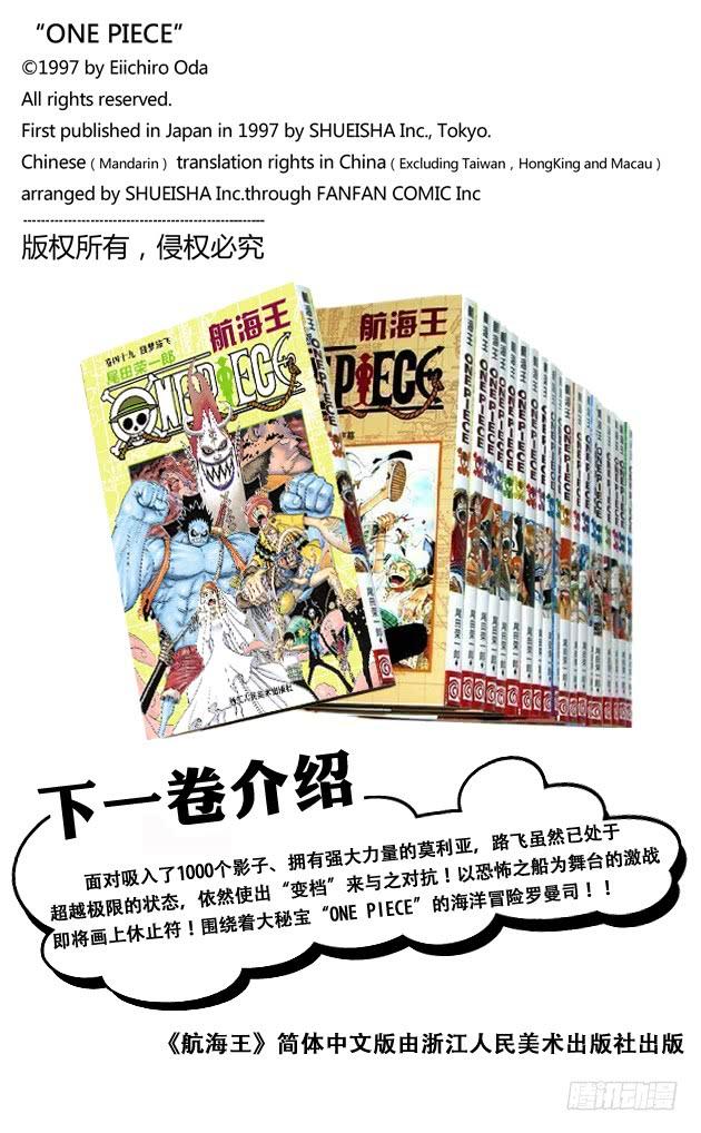航海王韩漫全集-第481话 影子集合地无删减无遮挡章节图片 