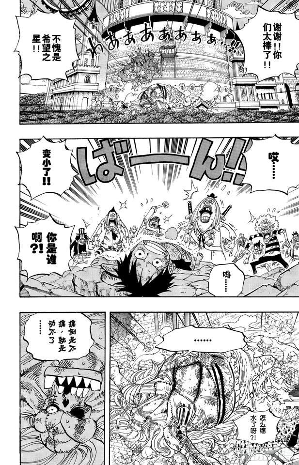 航海王韩漫全集-第481话 影子集合地无删减无遮挡章节图片 
