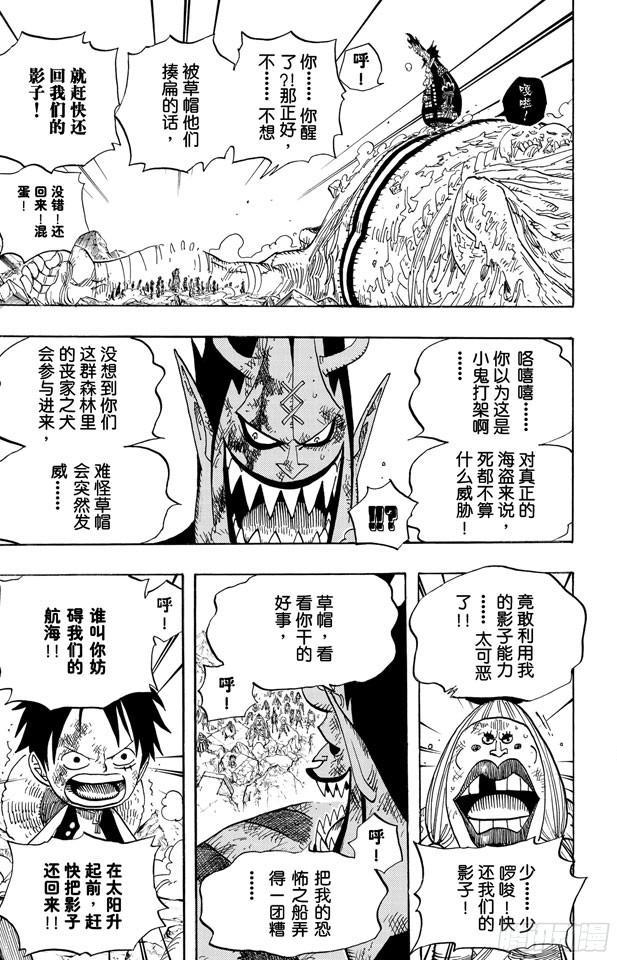 航海王韩漫全集-第481话 影子集合地无删减无遮挡章节图片 