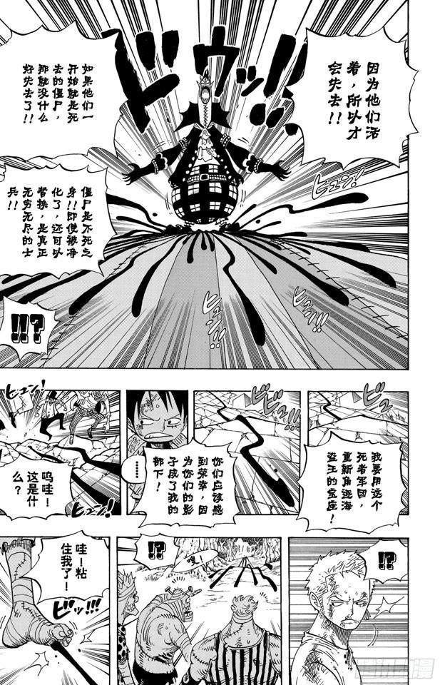 航海王韩漫全集-第481话 影子集合地无删减无遮挡章节图片 