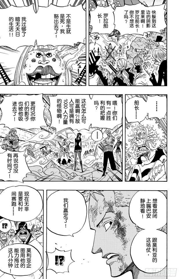 航海王韩漫全集-第482话 早晨来到了无删减无遮挡章节图片 