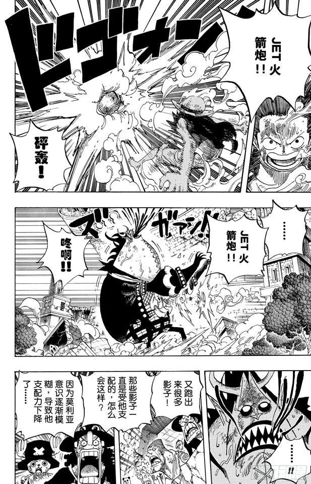 航海王韩漫全集-第482话 早晨来到了无删减无遮挡章节图片 