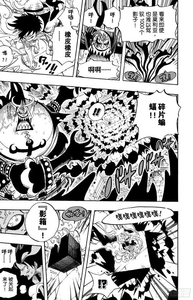 航海王韩漫全集-第482话 早晨来到了无删减无遮挡章节图片 