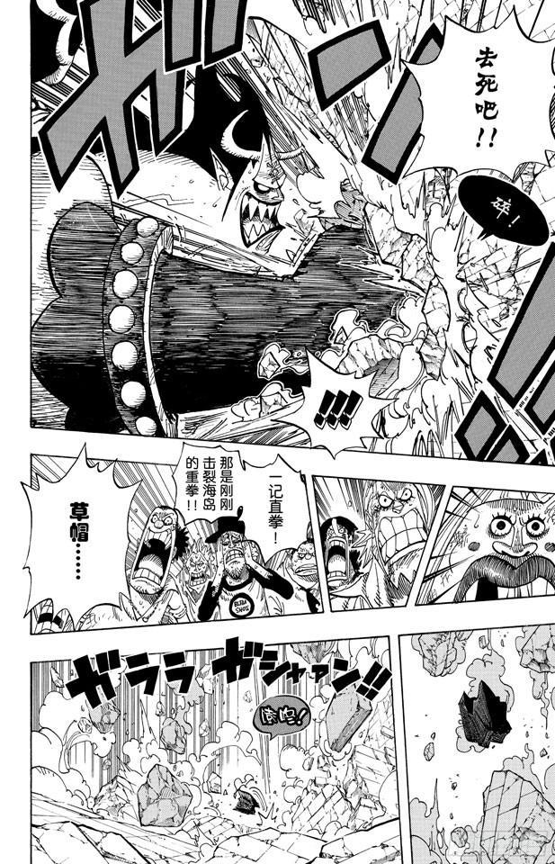 航海王韩漫全集-第482话 早晨来到了无删减无遮挡章节图片 