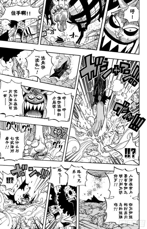 航海王韩漫全集-第482话 早晨来到了无删减无遮挡章节图片 