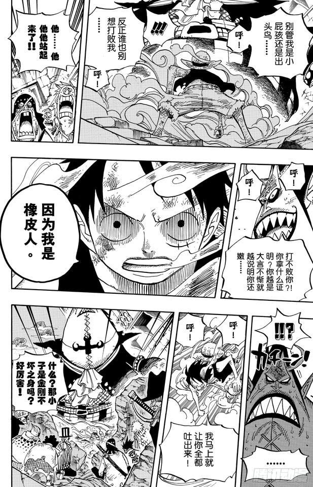 航海王韩漫全集-第482话 早晨来到了无删减无遮挡章节图片 
