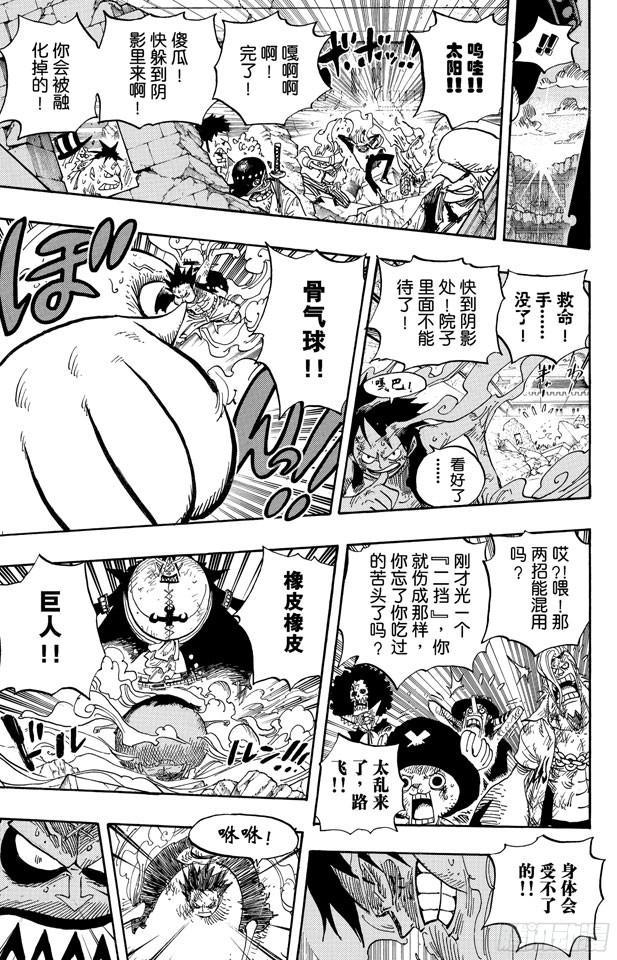 航海王韩漫全集-第482话 早晨来到了无删减无遮挡章节图片 