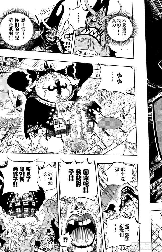 航海王韩漫全集-第482话 早晨来到了无删减无遮挡章节图片 