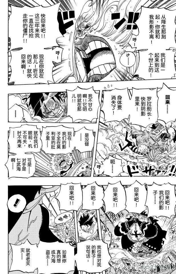 航海王韩漫全集-第482话 早晨来到了无删减无遮挡章节图片 