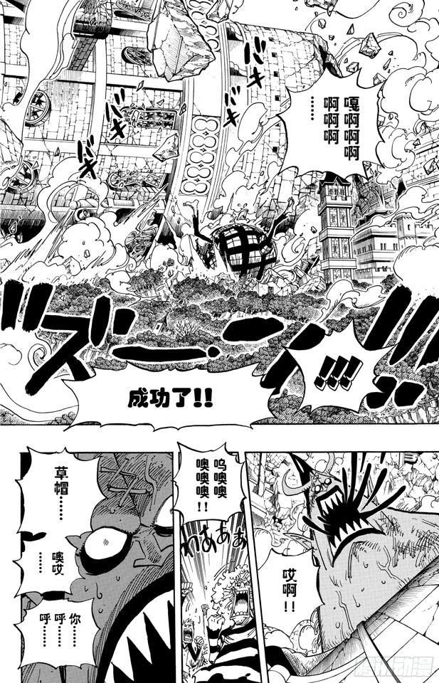 航海王韩漫全集-第482话 早晨来到了无删减无遮挡章节图片 