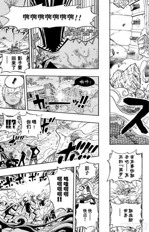 航海王韩漫全集-第482话 早晨来到了无删减无遮挡章节图片 