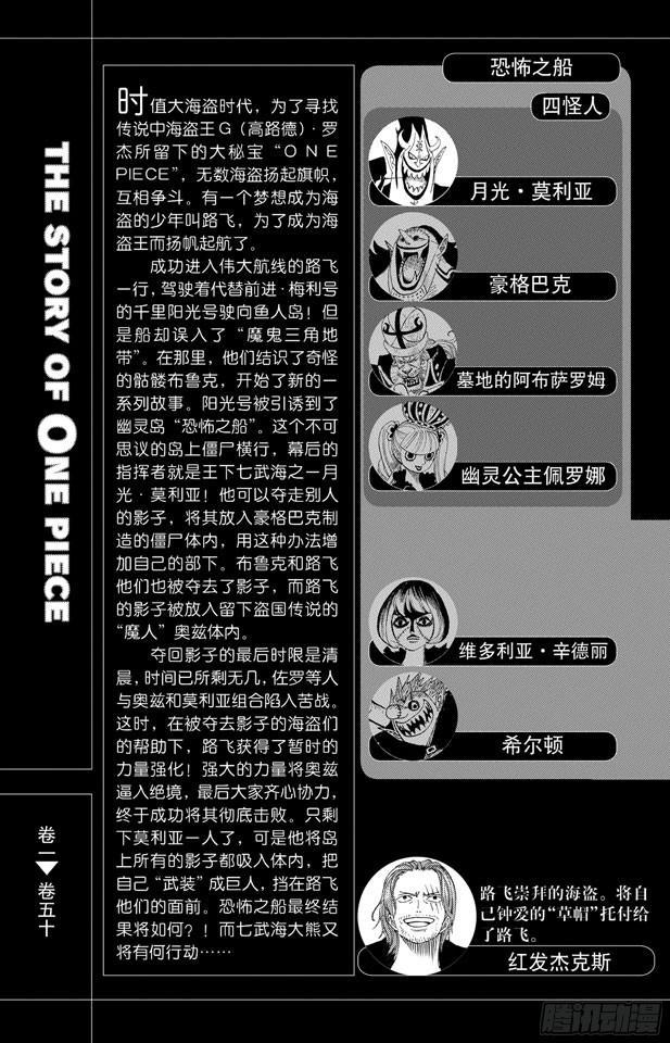 航海王韩漫全集-第482话 早晨来到了无删减无遮挡章节图片 