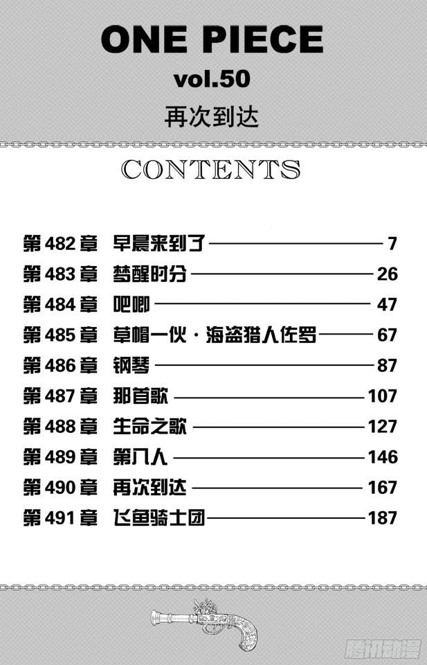 航海王韩漫全集-第482话 早晨来到了无删减无遮挡章节图片 