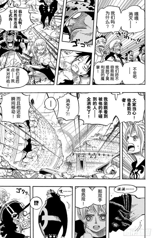 航海王韩漫全集-第483话 梦醒时分无删减无遮挡章节图片 