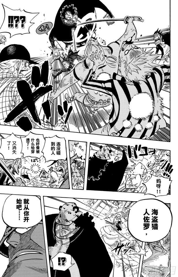航海王韩漫全集-第483话 梦醒时分无删减无遮挡章节图片 