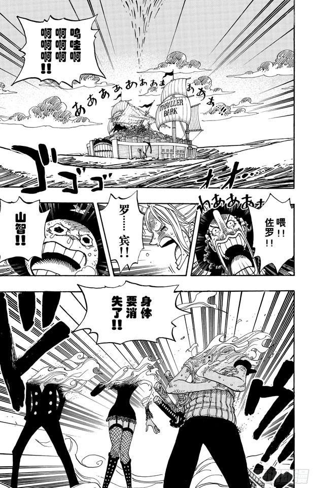航海王韩漫全集-第483话 梦醒时分无删减无遮挡章节图片 