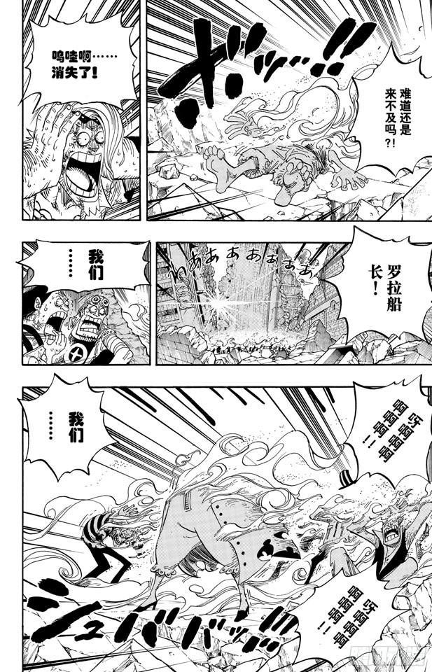 航海王韩漫全集-第483话 梦醒时分无删减无遮挡章节图片 