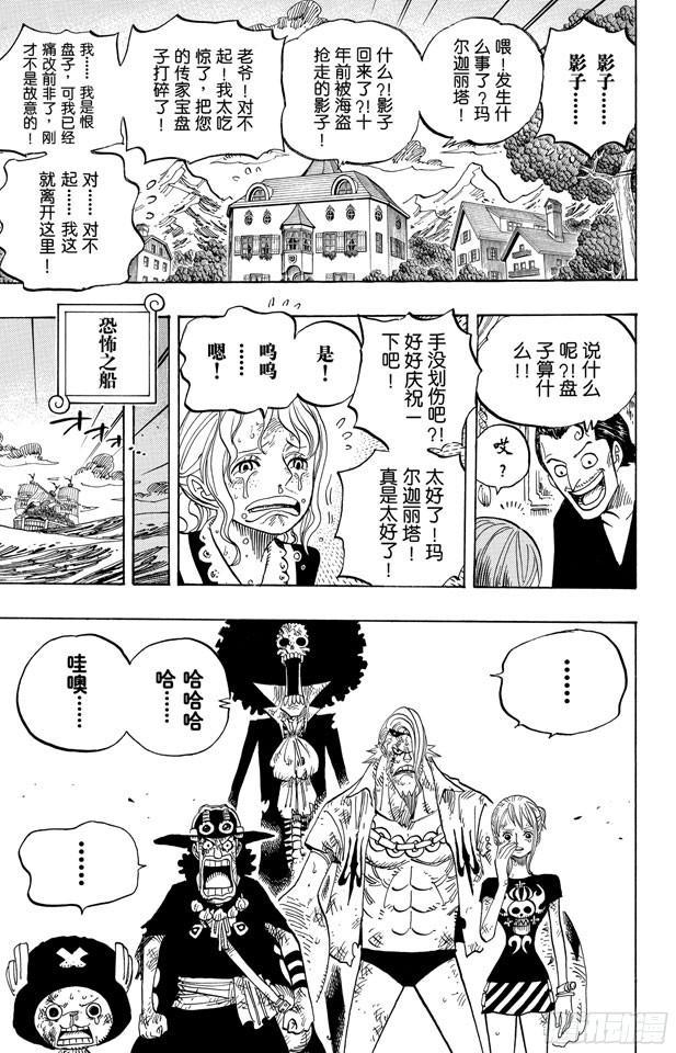 航海王韩漫全集-第483话 梦醒时分无删减无遮挡章节图片 