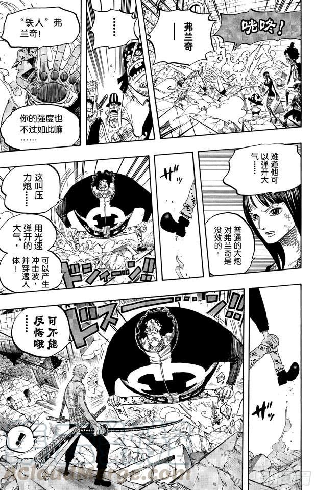 航海王韩漫全集-第484话 吧唧无删减无遮挡章节图片 
