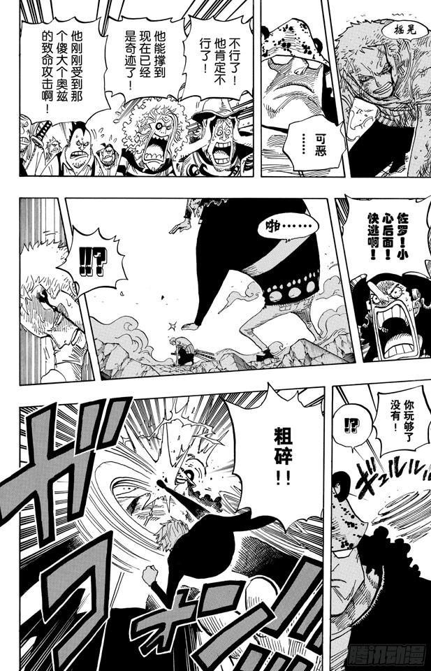 航海王韩漫全集-第484话 吧唧无删减无遮挡章节图片 