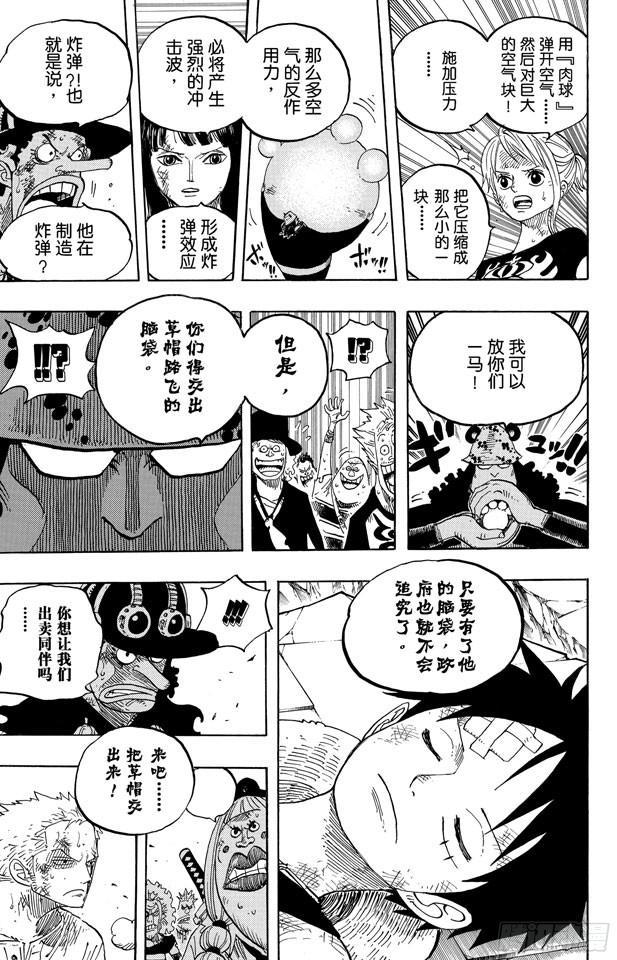 航海王韩漫全集-第484话 吧唧无删减无遮挡章节图片 