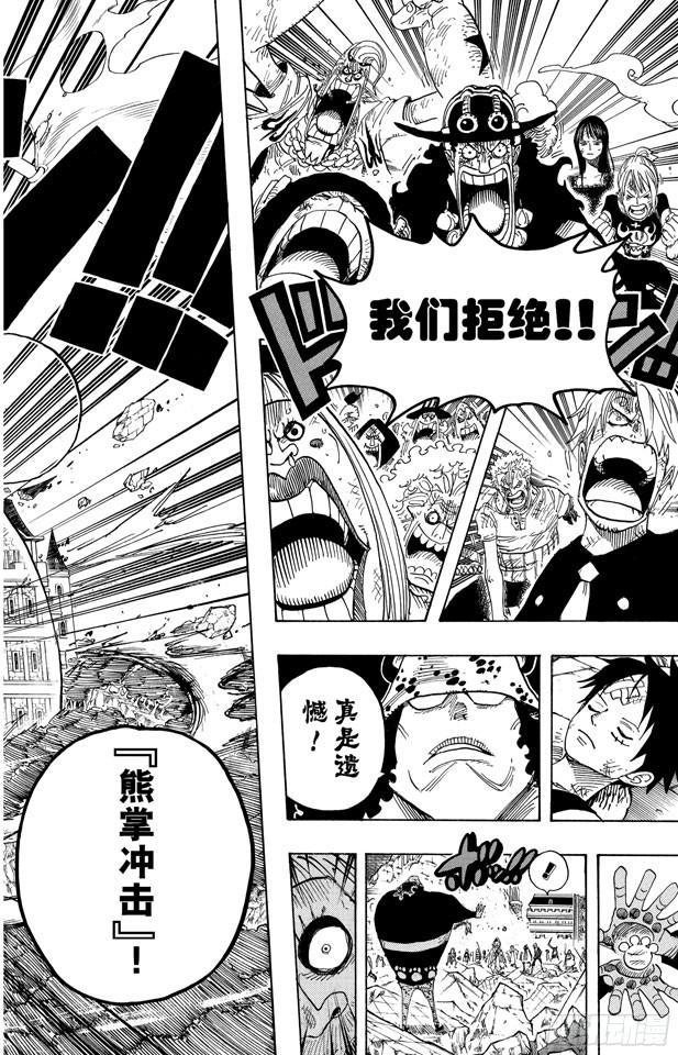 航海王韩漫全集-第484话 吧唧无删减无遮挡章节图片 