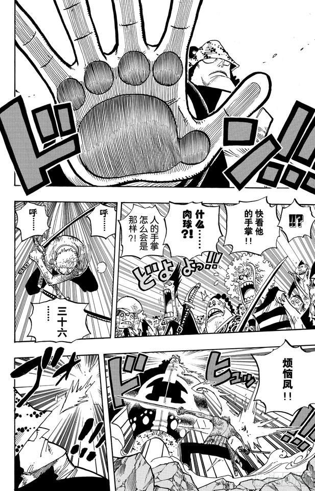 航海王韩漫全集-第484话 吧唧无删减无遮挡章节图片 