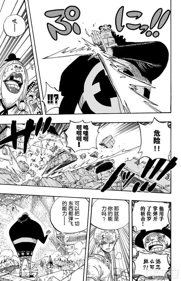 航海王韩漫全集-第484话 吧唧无删减无遮挡章节图片 