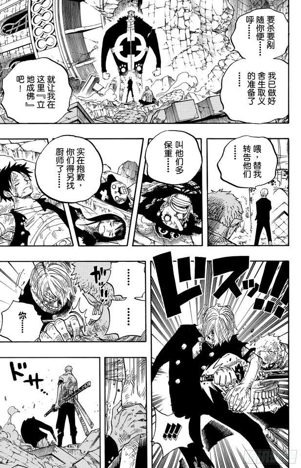 航海王韩漫全集-第485话 草帽一伙•海盗猎人佐罗无删减无遮挡章节图片 