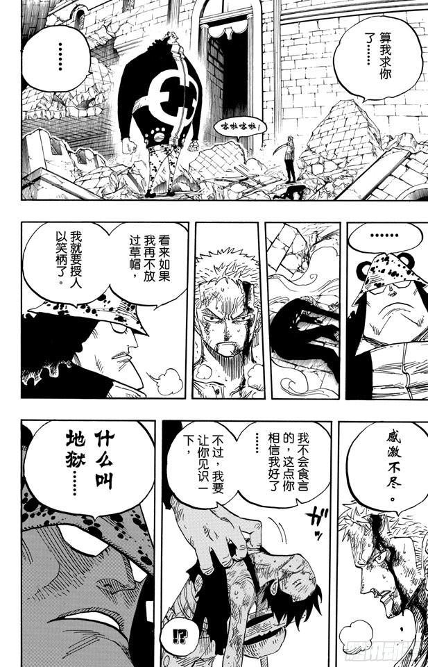 航海王韩漫全集-第485话 草帽一伙•海盗猎人佐罗无删减无遮挡章节图片 