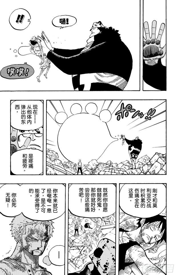 航海王韩漫全集-第485话 草帽一伙•海盗猎人佐罗无删减无遮挡章节图片 