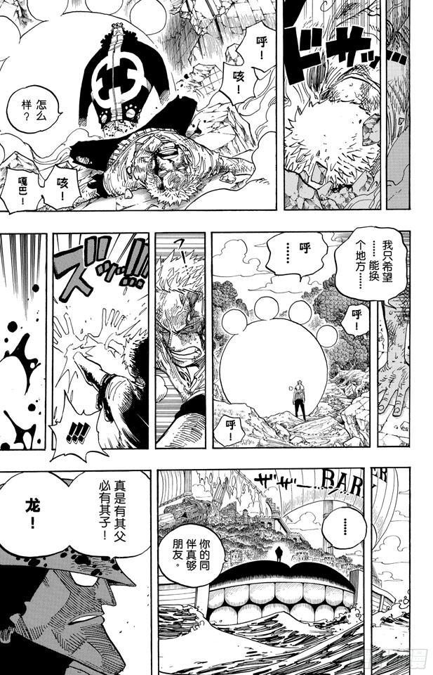 航海王韩漫全集-第485话 草帽一伙•海盗猎人佐罗无删减无遮挡章节图片 