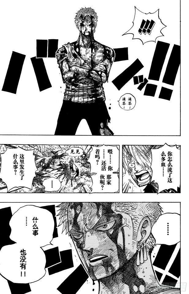 航海王韩漫全集-第485话 草帽一伙•海盗猎人佐罗无删减无遮挡章节图片 