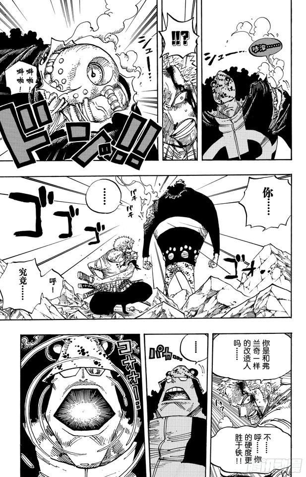 航海王韩漫全集-第485话 草帽一伙•海盗猎人佐罗无删减无遮挡章节图片 