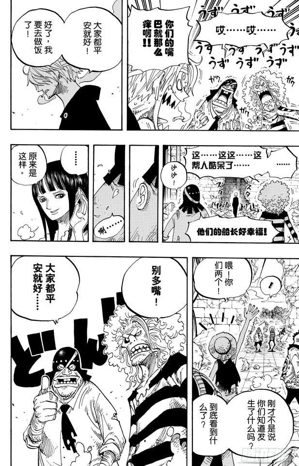 航海王韩漫全集-第486话 钢琴无删减无遮挡章节图片 