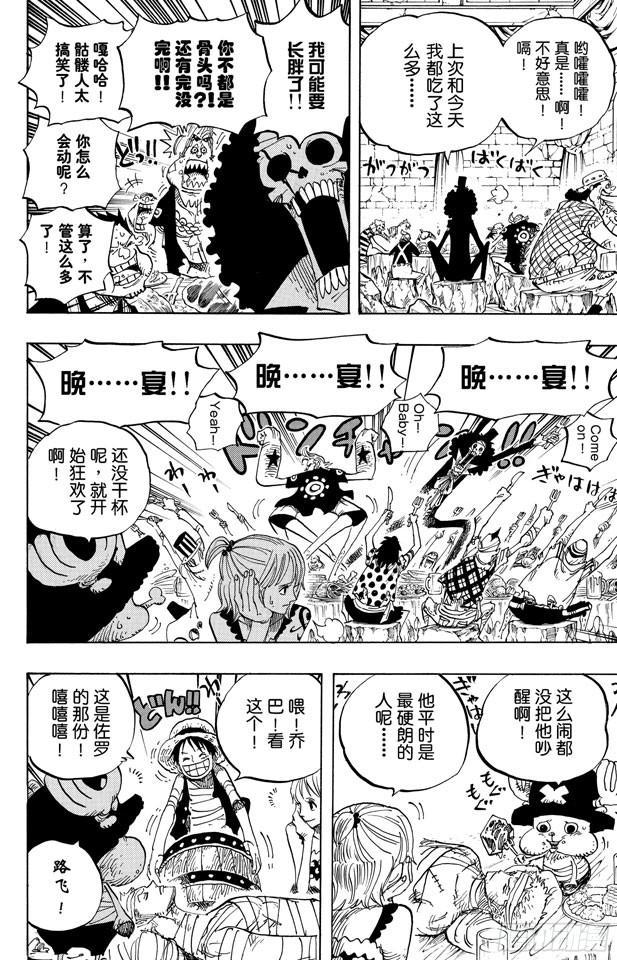 航海王韩漫全集-第486话 钢琴无删减无遮挡章节图片 