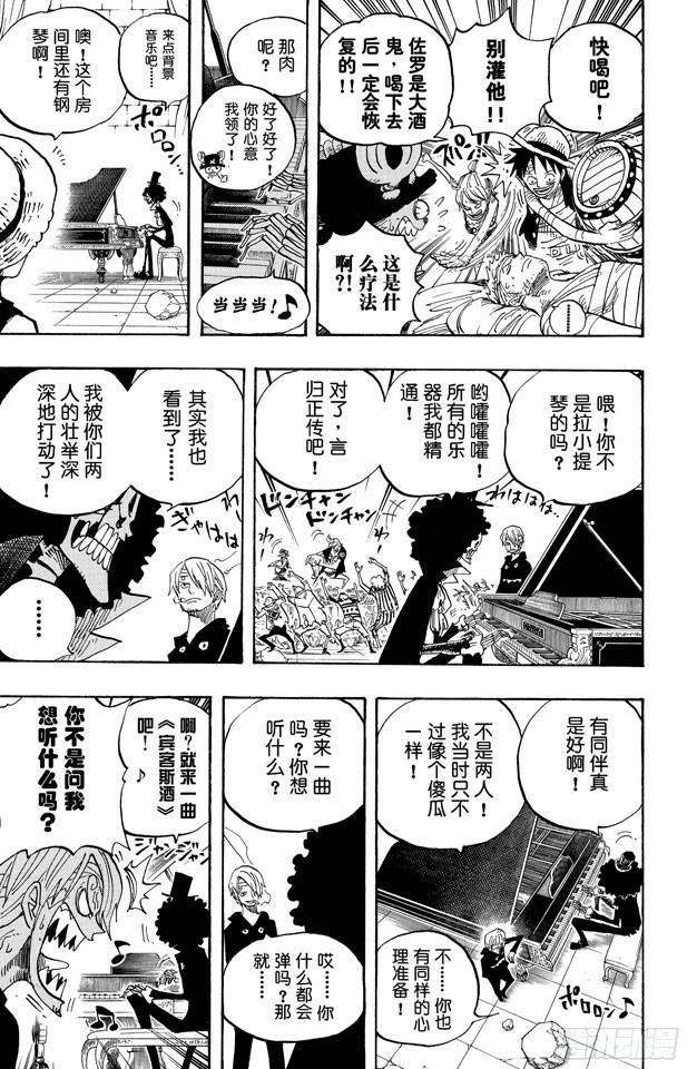 航海王韩漫全集-第486话 钢琴无删减无遮挡章节图片 
