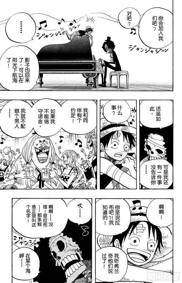 航海王韩漫全集-第486话 钢琴无删减无遮挡章节图片 