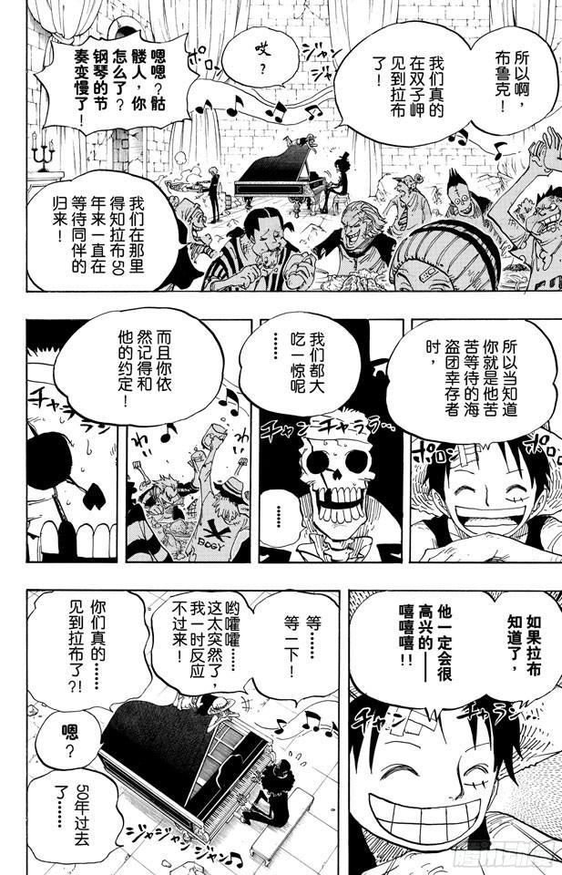 航海王韩漫全集-第486话 钢琴无删减无遮挡章节图片 