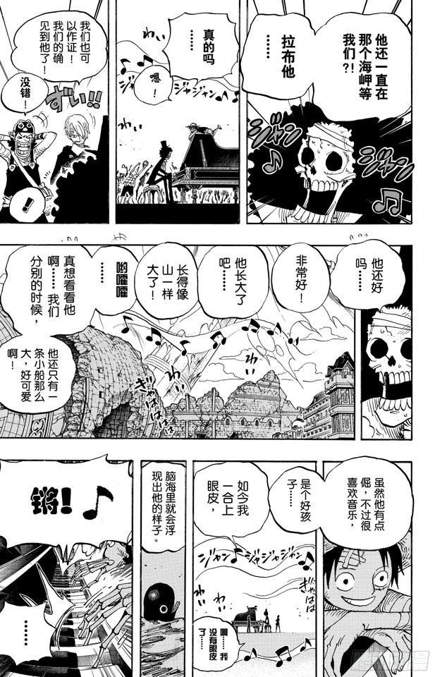 航海王韩漫全集-第486话 钢琴无删减无遮挡章节图片 