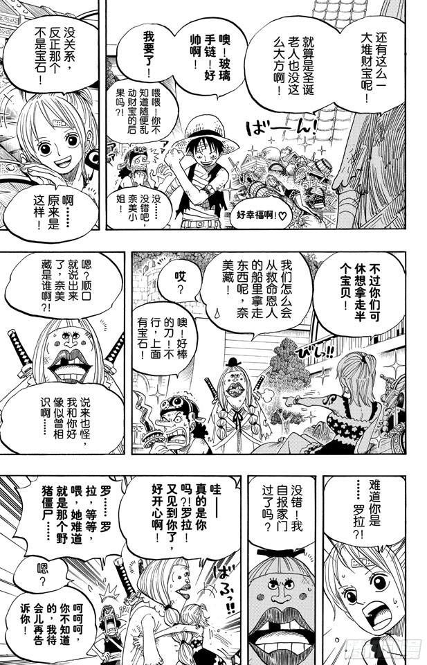 航海王韩漫全集-第486话 钢琴无删减无遮挡章节图片 