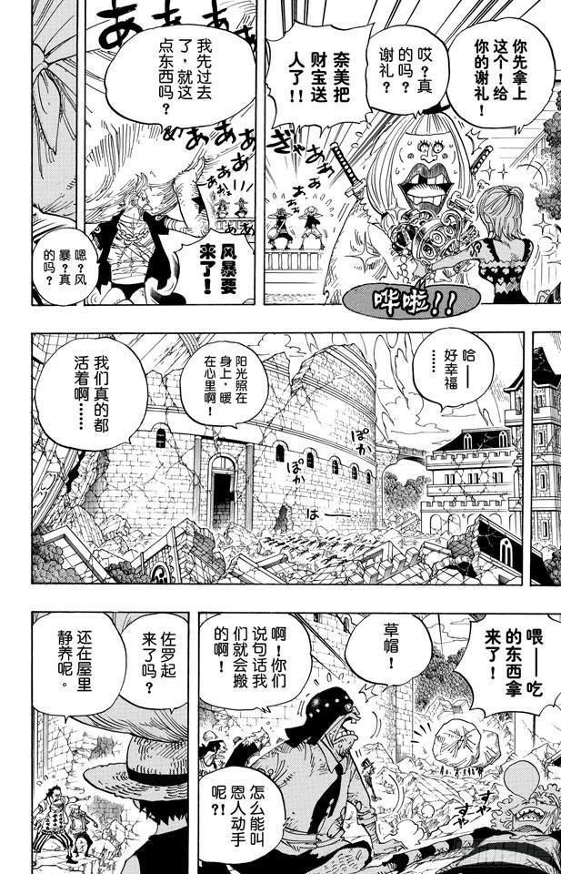 航海王韩漫全集-第486话 钢琴无删减无遮挡章节图片 