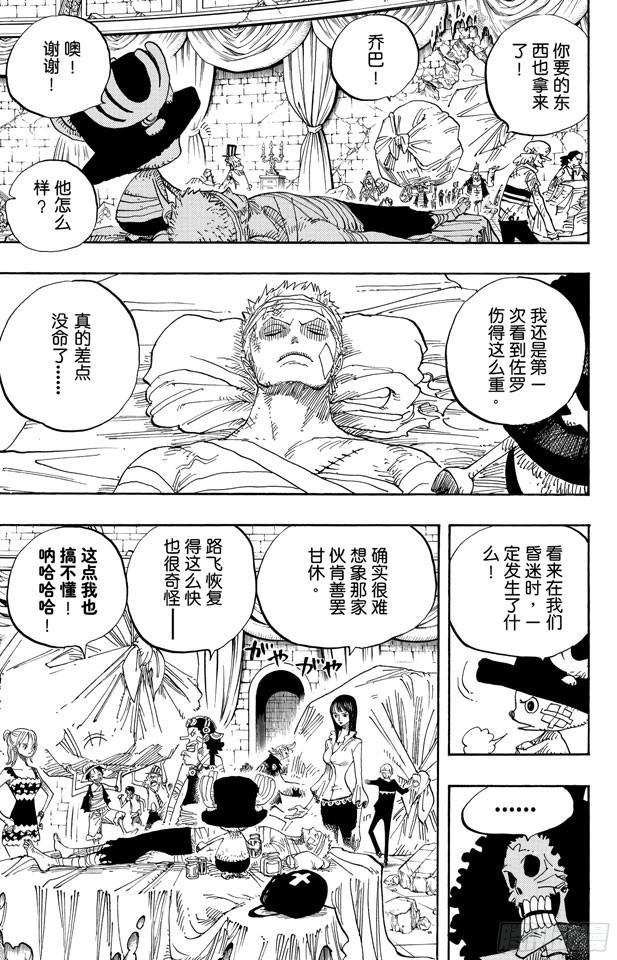 航海王韩漫全集-第486话 钢琴无删减无遮挡章节图片 