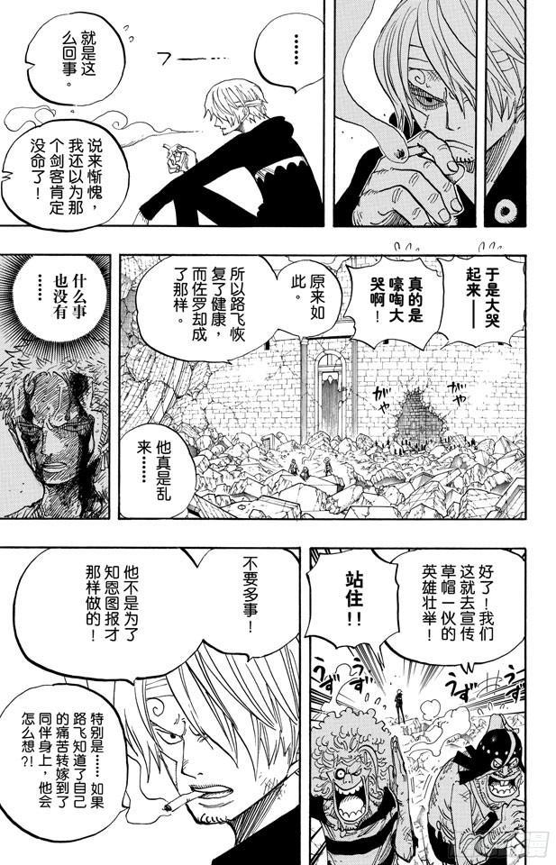 航海王韩漫全集-第486话 钢琴无删减无遮挡章节图片 