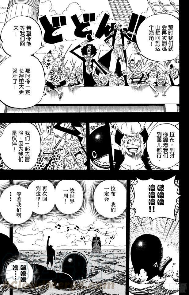 航海王韩漫全集-第487话 那首歌无删减无遮挡章节图片 
