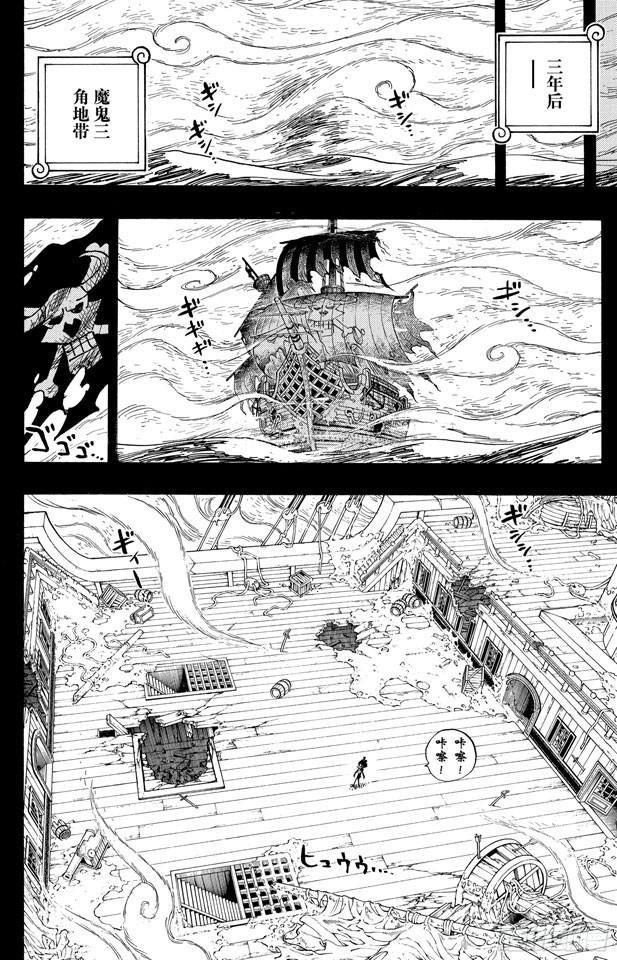 航海王韩漫全集-第487话 那首歌无删减无遮挡章节图片 
