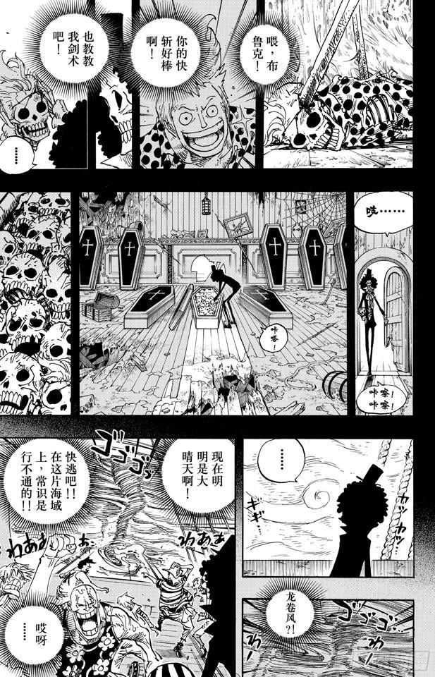 航海王韩漫全集-第487话 那首歌无删减无遮挡章节图片 