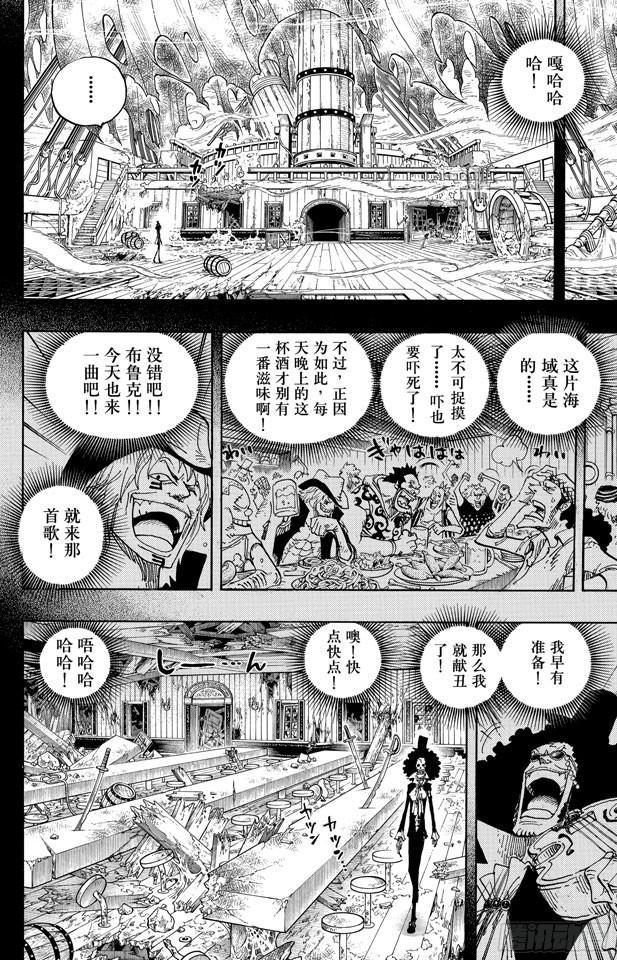 航海王韩漫全集-第487话 那首歌无删减无遮挡章节图片 