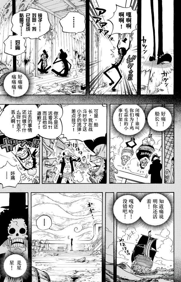 航海王韩漫全集-第487话 那首歌无删减无遮挡章节图片 
