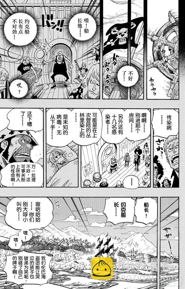 航海王韩漫全集-第487话 那首歌无删减无遮挡章节图片 